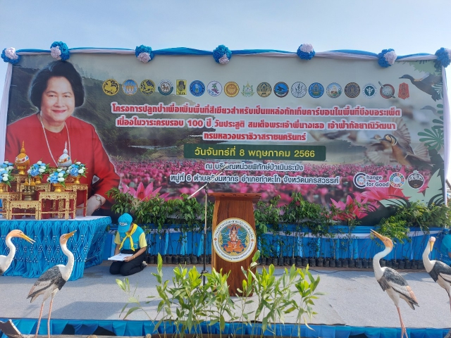 การประปาส่วนภูมิภาคสาขานครสวรรค์ เข้าร่วมกิจกรรมโครงการปลูกป่าเพื่อเพิ่มพื้นที่สีเขียวฯ เนื่องในวาระครบรอบ 100 ปี วันประสูติ สมเด็จพระเจ้าพี่นางเธอเจ้าฟ้ากัลยาณิวัฒนา กรมหลวงนราธิวาสราชนครินทร์