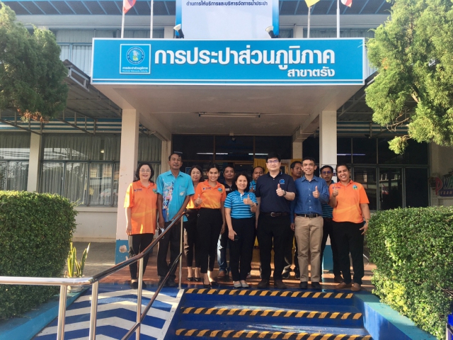 การประปาส่วนภูมิภาคสาขาตรัง รับการตรวจรับรองบริหารงานคุณภาพ ISO 9001:2015 ด้านการผลิตน้ำประปา ประจำปี 2566
