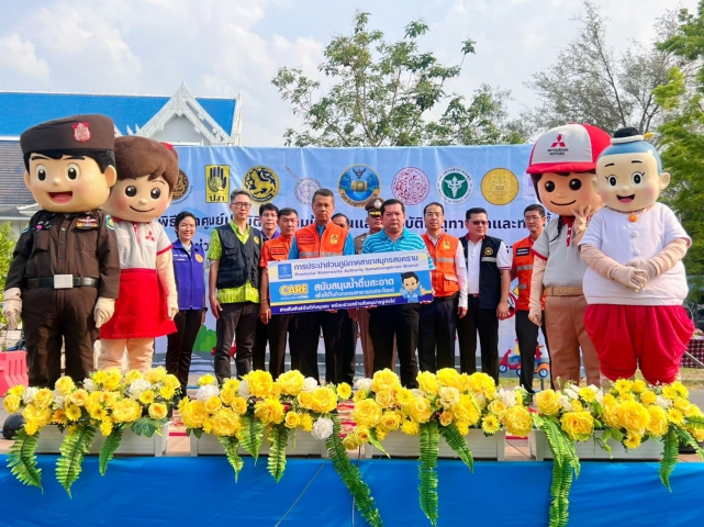 กปภ.สาขาสมุทรสงคราม สนับสนุนน้ำดื่มบรรจุขวด และร่วมพิธีเปิดศูนย์ปฏิบัติการป้องกัน และลดอุบัติเหตุทางถนนและทางน้ำ ช่วงเทศกาลสงกรานต์ พ.ศ. 2566 จังหวัดสมุทรสงคราม