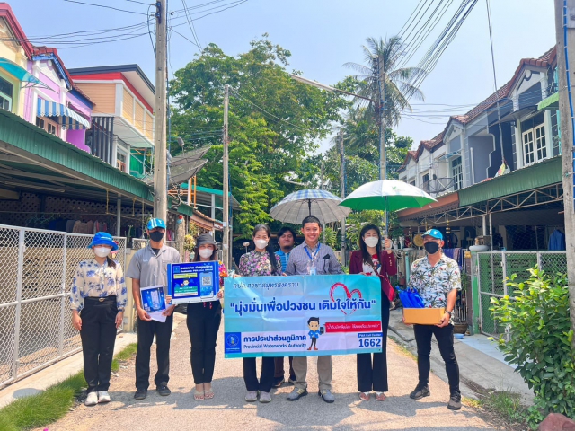 ชื่นชม
สุดประทับใจ กปภ.สาขาสมุทรสงคราม ลงพื้นที่โครงการ มุ่งมั่นเพื่อปวงชน เติมใจให้กัน (HOME CARE)