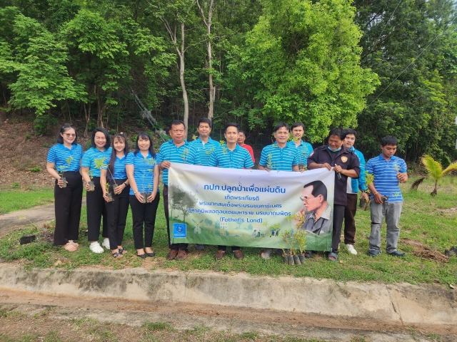 กปภ.สาขาวิเชียรบุรี ดำเนินโครงการ กปภ.ปลูกป่าเพื่อแผ่นดิน เทิดพระเกียรติพระบาทสมเด็จพระบรมชนกาธิเบศร มหาภูมิพลอดุลยเดชมหาราช บรมนาถบพิตร ปี 2566