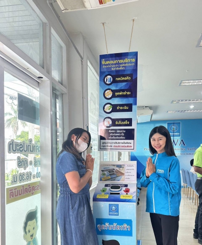 กปภ.สาขากำแพงเพชร ดึง PWA Ambassador สร้างความประทับใจให้ลูกค้า สู่การให้ บริการ ที่เป็นเลิศ