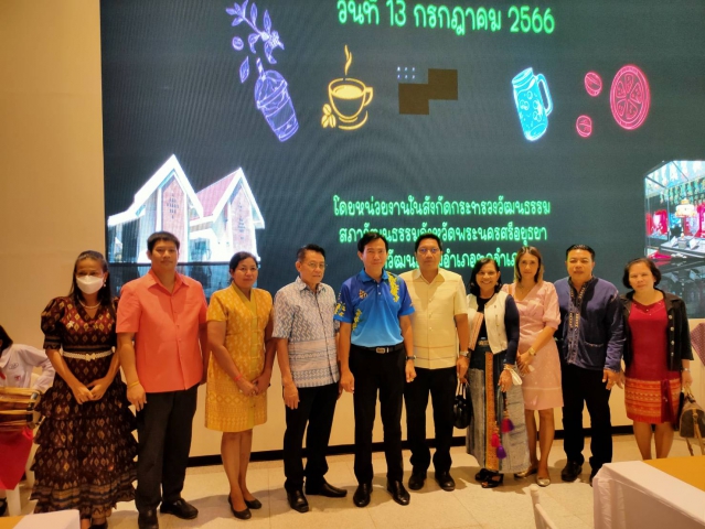 กปภ.พระนครศรีอยุธยา(พ) ร่วมกิจกรรมสภากาแฟจังหวัดพระนครศรีอยุธยา เดือนกรกฎาคม 2566