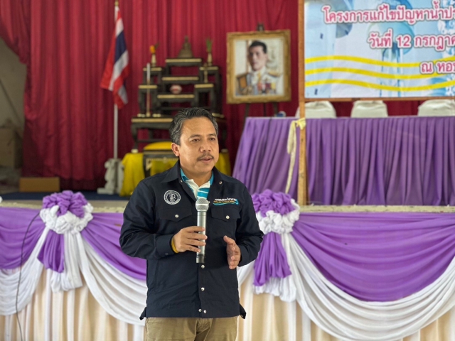 การแก้ไขปัญหาน้ำประปาในพื้นที่คาบสมุทรสทิงพระ จังหวัดสงขลา