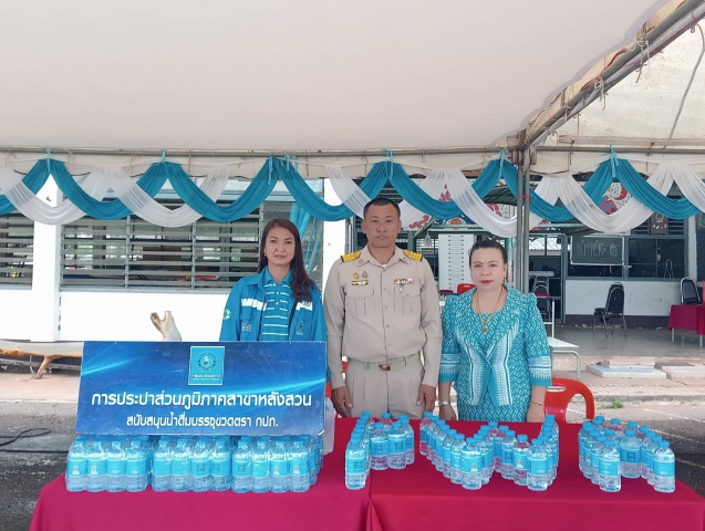 การประปาส่วนภูมิภาคสาขาหลังสวนเข้าร่วมโครงการจังหวัดพบประชาชนจังหวัดชุมพร "หน่วยบำบัดทุกข์ บำรุงสุข