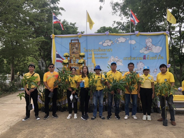 "เราทำดี ด้วยหัวใจ" กปภ.สาขาท่าตะโก ร่วมกิจกรรมจิตอาสาพัฒนาบำเพ็ญสาธารณกุศล