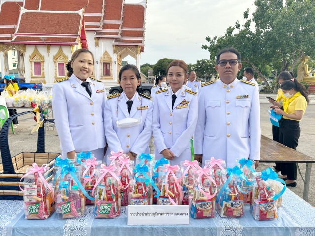 กปภ.สาขาคลองหลวง เข้าร่วมพิธีทำบุญตักบาตรข้าวสารอาหารแห้งพระสงฆ์จำนวน 72 รูป และกิจกรรมจิตอาสา "เราทำความดี ด้วยหัวใจ" เฉลิมพระเกียรติพระบาทสมเด็จพระเจ้าอยู่หัวเนื่องในโอกาสวันเฉลิมพระชนมพรรษา 28 กรกฎาคม 2566
