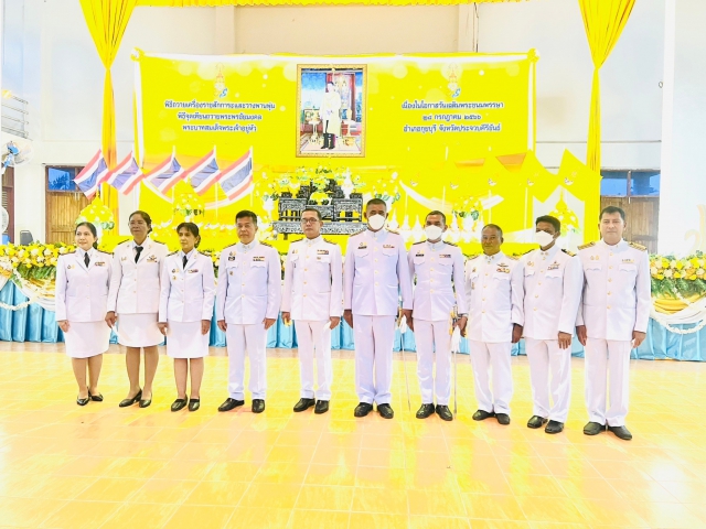 กปภ.สาขากุยบุรีเข้าร่วมพิธีถวายเครื่องราชสักการะและจุดเทียนถวายพระพรชัยมงคลเนื่องในโอกาสวันเฉลิมพระชนมพรรษาพระบาทสมเด็จพระเจ้าอยู่หัว ปีพุทธศักราช 2566
