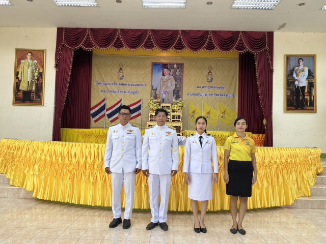 การประปาส่วนภูมิภาค (กปภ.) สาขาอรัญประเทศ เข้าร่วมพิธีทำบุญตักบาตรถวายพระราชกุศล พระบาทสมเด็จพระเจ้าอยู่หัว เนื่องในโอกาสมหามงคลเฉลิมพระชนมพรรษา 28 กรกฎาคม 2566 ณ บริเวณด้านหน้าที่ว่าการอำเภออรัญประเทศ