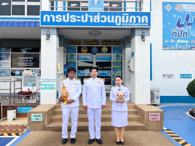 การประปาส่วนภูมิภาค (กปภ.) สาขาอรัญประเทศ ร่วมพิธีถวายเครื่องราชสักการะและวางพานพุ่ม และพิธีจุดเทียนถวายพระพรชัยมงคล เนื่องในโอกาสมหามงคลเฉลิมพระชนมพรรษา 12 สิงหาคม 2566 ณ หอประชุมอำเภออรัญประเทศ จังหวัดสระแก้ว