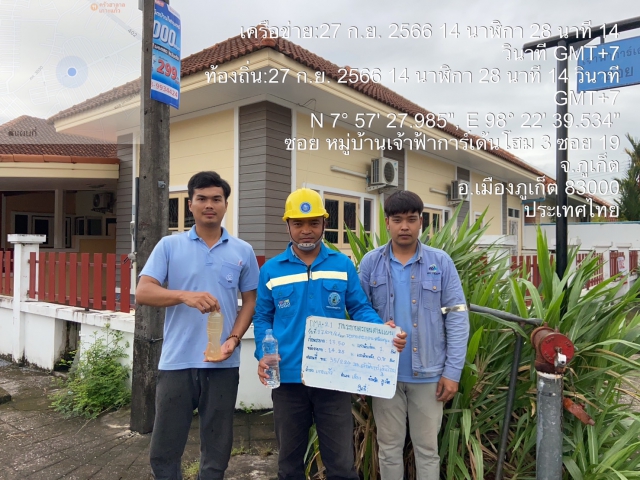 กปภ.สาขาภูเก็ต ร่วมกับ บริษัท เอเชีย อินฟราสตรักเชอร์ แมเนจเม้นท์ (ประเทศไทย) จำกัด (โครงการจัดการลดน้ำสูญเสีย) ดำเนินการวัดแรงดันน้ำประปา ระบายตะกอน และตรวจสอบคุณภาพน้ำ ในพื้นที่ DMA-21 หมู่บ้านเจ้าฟ้าการ์เด้นโฮมเกาะแก้ว