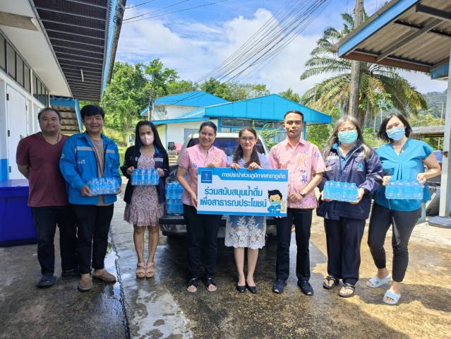 กปภ.สาขาภูเก็ต สนับสนุนน้ำดื่มบรรจุขวดตราสัญลักษณ์ กปภ. ในการเตรียมการต้อนรับผู้ว่าราชการจังหวัดภูเก็ต