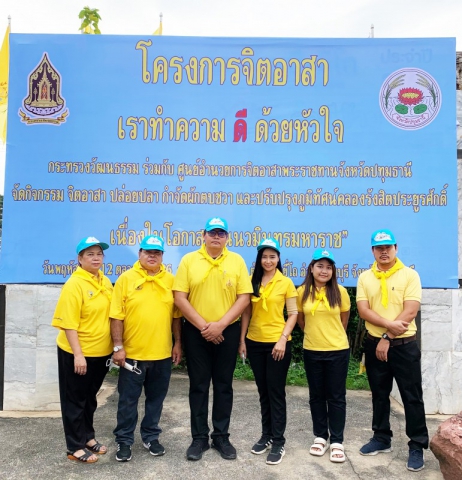 กปภ.สาขาธัญบุรี ร่วมกิจกรรมจิตอาสาเนื่องในโอกาส วันนวมินทรมหาราช