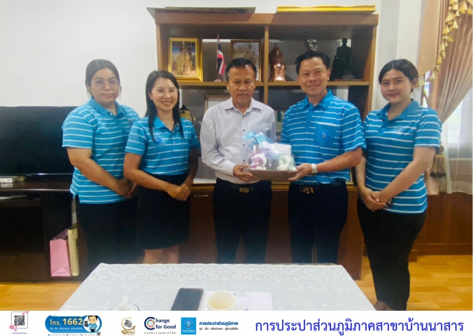 ผู้จัดการการประปาส่วนภูมิภาคสาขาบ้านนาสาร เข้ารายงานตัวกับหัวหน้าส่วนราชการเนื่องในโอกาสเข้ารับตำแหน่งใหม่