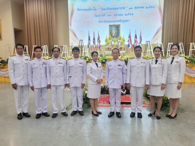 กปภ.สาขาพระนครศรีอยุธยา(พ) ร่วมกิจกรรมวันนวมินทรมหาราช 13 ตุลาคม 2566 พร้อมสนับสนุนน้ำดื่มบรรจุขวดตราสัญลักษณ์ กปภ. จำนวน 500 ขวด ให้บริการแก่ผู้ร่วมงาน