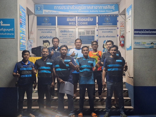 การประปาส่วนภูมิภาคสาขากาฬสินธุ์ ทำStep Test