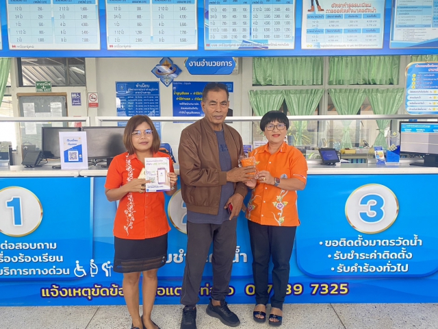 กปภ.สาขาบ้านตาขุน  ประชาสัมพันธ์ช่องทางการชำระค่าน้ำออนไลน์ของ กปภ.