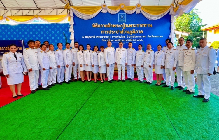 กปภ.สาขาอ้อมน้อย ร่วมพิธีถวายผ้าพระกฐินราชทานของการประปาส่วนภูมิภาค ณ วัดอุดมธานี พระอารามหลวง จ.นครนายก