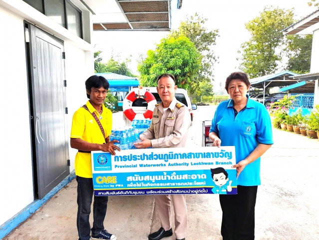 กปภ.สาขาเลาขวัญ เข้าร่วมกิจกรรมงานวันลอยกระทง ประจำปีงบประมาณ พ.ศ. 2567 ณ บริเวณริมคลองหมื่นเทพ อ. เลาขวัญ จ. กาญจนบุรี