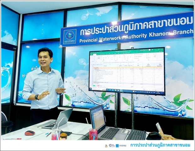กปภ.สาขาขนอม เข้าร่วมประชุมกับ นายสมยศ เพ็ชรกลม หัวหน้างาน 8 งานเทคโนโลยีควบคุมผลิต และทีมงาน ในการแนะนำการใช้งานโปรแกรมระบบบริหารการผลิตน้ำประปา (Production Management System : PwaPMS)