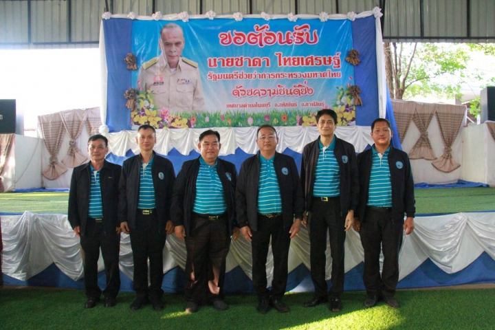 การประปาส่วนภูมิภาคสาขากาฬสินธุ์ให้การต้อนรับ รัฐมนตรีช่วยว่าการกระทรวงมหาดไทย (นายชาดา ไทยเศรษฐ์)