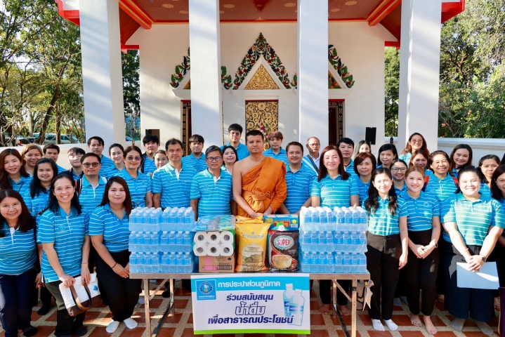 กปภ. จัดโครงการอบรมหลักสูตร คุณธรรม จริยธรรม และธรรมาภิบาล