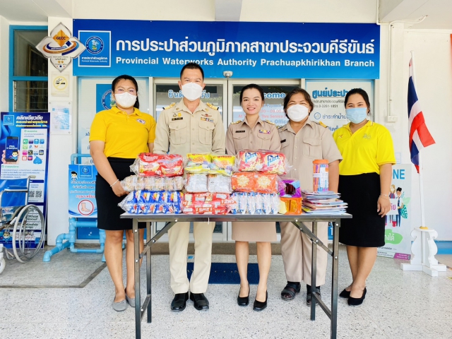 การประปาส่วนภูมิภาคสาขาประจวบคีรีขันธ์ สนับสนุนของขวัญเนื่องในงานวันเด็กแห่งชาติ ปี 2567