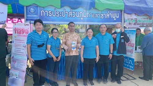 วันที่ 18 มกราคม 2567 การประปาส่วนภูมิภาคสาขาลำพูน โดยนายพรพจน์ ฑีฆายุ ผู้จัดการ กปภ.สาขาลำพูน มอบหมายให้หัวหน้างานผลิต , หัวหน้างานอำนวยการ พร้อมพนักงาน เข้าร่วมกิจกรรม โครงการ "บำบัดทุกข์ บำรุงสุข จังหวัดเคลื่อนที่" ประจำเดือน มกราคม 2567 ที่โรงเรียนบ้านปงแม่ลอบ หมู่ที่ 1 ตำบลทาแม่ลอบ อำเภอแม่ทา จังหวัดลำพูน