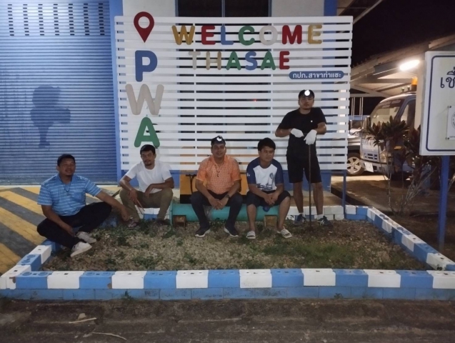 การประปาส่วนภูมิภาคสาขาท่าแซะ ดำเนินการตามแผนลดน้ำสูญเสีย​ บริเวณเขตพื้นที่จำหน่ายน้ำแม่ข่ายท่าแซะ ต.ทรัพย์อนันต์ อ.ท่าแซะ จ.ชุมพร (ชุมชนบ้านนาหวาน)