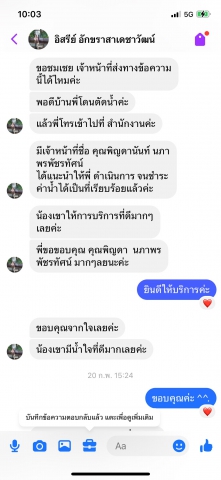 เสียงของลูกค้าคือกำลังใจของเราชาว กปภ.สาขาคลองหลวง