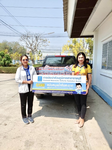 กปภ.สาขาราชบุรี มอบน้ำดื่มบรรจุขวด ร่วมพิธีเปิด-ปิด การแข่งขันกีฬา เยาวชนแห่งชาติ ครั้งที่ 39 "ราชบุรีเกมส์" และการแข่งขันกีฬาอาวุโสแห่งชาติ ครั้งที่ 6 "เมืองโอ่งเกมส์"