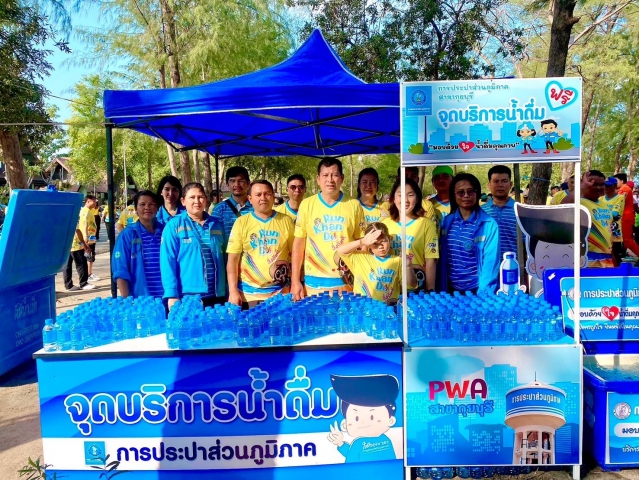 กปภ.สาขากุยบุรีเข้าร่วมกิจกรรมวิ่งประจวบคีรีขันธ์ Run Khan Do วิ่งกันดุ๊ สนามที่ 5