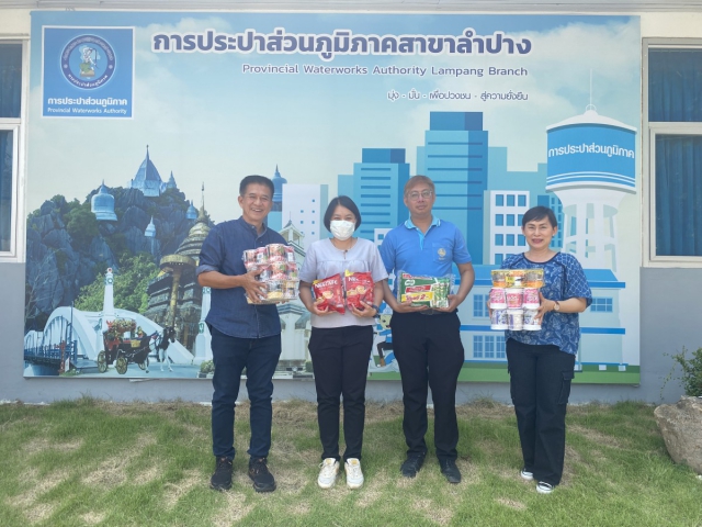 กปภ.สาขาลำปางได้มอบของสนับสนุนจุดตรวจ/ด่านตรวจร่วม แก่ศูนย์อำนวยการความปลอดภัยทางถนนจังหวัดลำปาง ประจำปี ๒๕๖๗