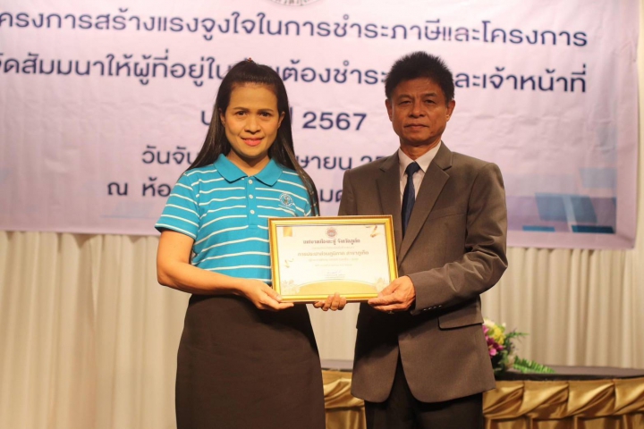 กปภ.สาขาภูเก็ต เข้าร่วมรับประกาศเกียรติคุณผู้ชำระภาษีดีเด่น และเข้าร่วมสัมมนาฯ ประจำปี 2567
