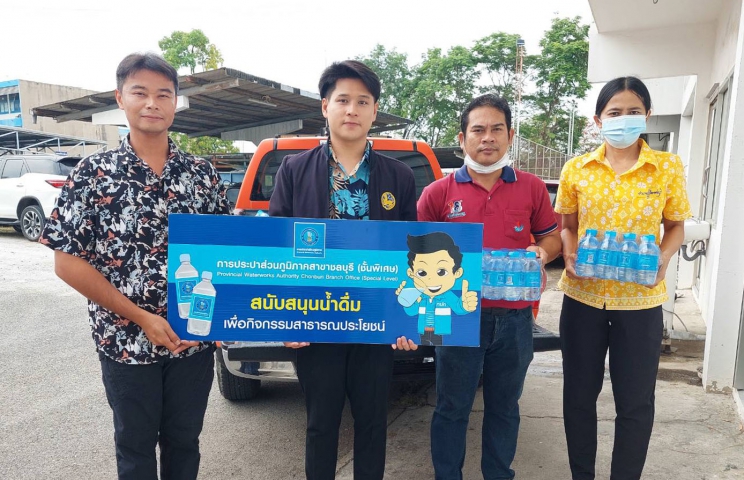 กปภ.สาขาชลบุรี (พ) สนับสนุนน้ำดื่ม ศูนย์ปฏิบัติการร่วมป้องกันและลดอุบัติเหตุทางถนนช่วงเทศกาลสงกรานต์ พ.ศ. 2567 จังหวัดชลบุรี
