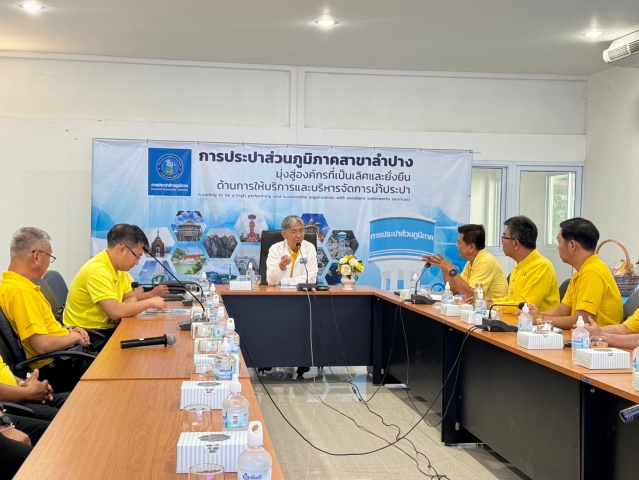 ทางกปภ.สาขาลำปาง ได้รับเกียรติจากนายประเสริฐ เหลืองศิริมงคล รองปฏิบัติการ ๑ และ  นายวิธร มาเอียด ผอ.กปภ.ข9  พร้อมคณะ เข้ามาตรวจเยี่ยมกปภ.สาขาลำปาง
