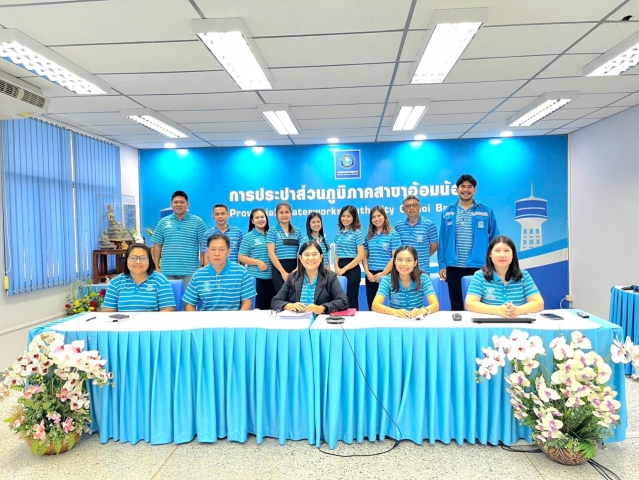 กปภ.สาขาอ้อมน้อย เข้ารับการตรวจประเมินมาตรฐานศูนย์ราชการสะดวก ของคณะอนุกรรมการตรวจประเมินมาตรฐานศูนย์ราชการสะดวก คณะที่ 4 ประจำปีงบประมาณ พ.ศ. 2567 ผ่านระบบ Video Conference