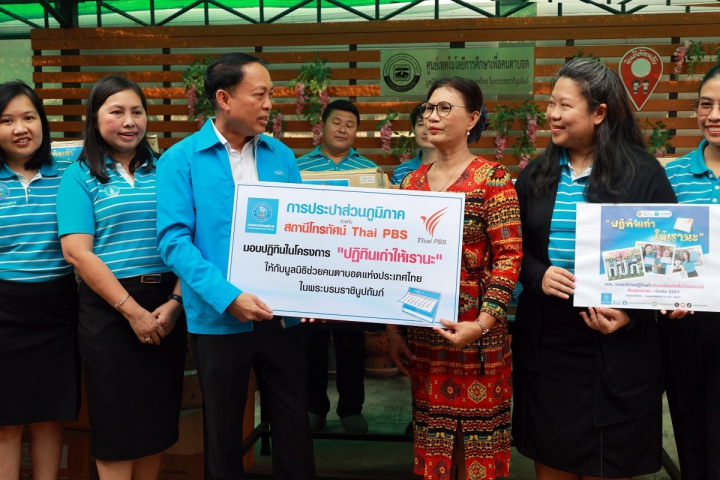 กปภ. ชวนบริจาคปฏิทินเก่าช่วยเหลือผู้พิการทางสายตา