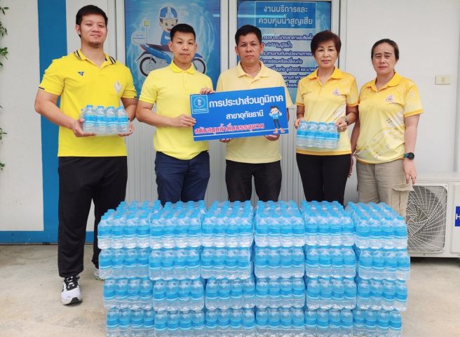 กปภ.สาขาอุทัยธานี มอบน้ำดื่มตราสัญลักษณ์ สนับสนุนงานวิ่ง Uthaithani Night Run 2024