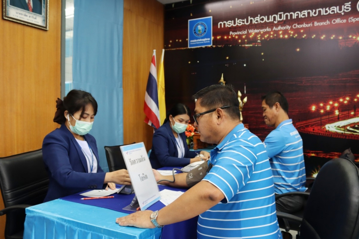 กปภ.สาขาชลบุรี (พ) ตรวจสุขภาพประจำปี 2567