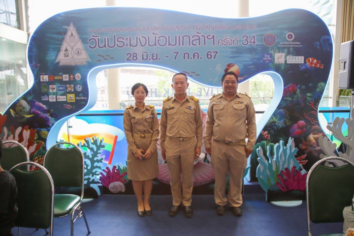 กปภ.สาขารังสิต(พ) เข้าร่วมพิธีเปิดงานวันประมงน้อมเกล้าฯ ครั้งที่ ๓๔