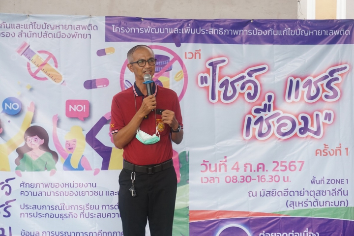 กปภ.สาขาพัทยา(พ) เข้าร่วมโครงการโชว์ แชร์ เชื่อม ครั้งที่ ๑ ณ มัสยิดฮี่ดาย่าตุสซาลีกีน (ต้นกระบก)