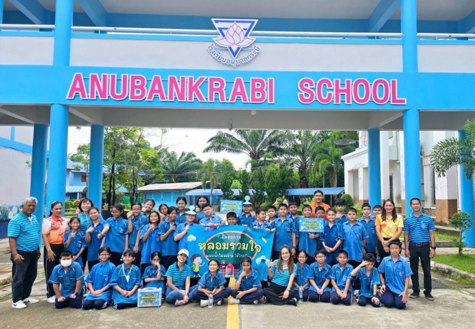 กปภ.สาขากระบี่ ดำเนินโครงการหลอมรวมใจ มอบน้ำใสให้โรงเรียนเฉลิมพระเกียรติพระบาทสมเด็จพระเจ้าอยู่หัว เนื่องในโอกาสพระราชพิธีมหามงคล เฉลิมพระชนมพรรษา 6 รอบ 28 กรกฎาคม 2567