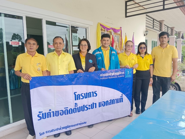 การประปาส่วนภูมิภาคสาขาทุ่งสง ลงพื้นที่บริการรับคำขอติดตั้งประปาใหม่นอกสถานที่
