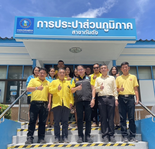 การประปาส่วนภูมิภาคสาขากันตัง ร่วมต้อนรับ นายประทีบ กุศลวัฒนะ ผู้อำนวยการการประปาส่วนภูมิภาคเขต5 เข้าตรวจเยี่ยมและมอบนโยบายแก่พนักงานในสังกัด
