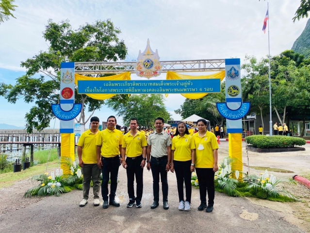 กปภ.สาขาประจวบคีรีขันธ์ ร่วมพิธีเปิดกิจกรรมเนื่องในวันพื้นที่ชุ่มน้ำโลก เฉลิมพระเกียรติ พระบาทสมเด็จพระเจ้าอยู่หัว เนื่องในโอกาสพระราชพิธีมหามงคลเฉลิมพระชนมพรรษา 6 รอบ 28 กรกฎาคม 2567