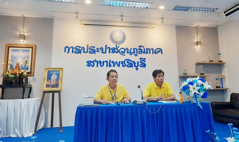 กปภ.สาขาเพชรบุรี จัดกิจกรรมสนทนายามเช้า (Morning Talk) ประจำเดือนกรกฎาคม 2567 ครั้งที่ 10/2567