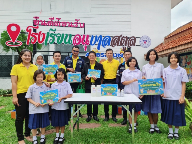 การประปาส่วนภูมิภาคสาขาสตูล ลงพื้นที่เก็บตัวอย่างน้ำ ในโครงการ หลอมรวมใจ มอบน้ำใสสะอาดให้โรงเรียน