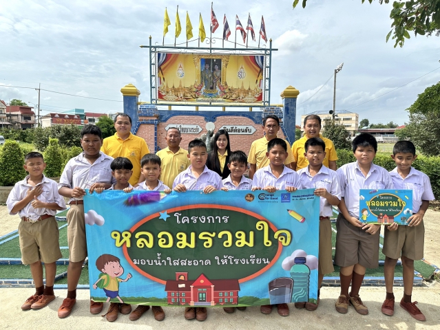 กปภ.สาขาพิษณุโลก จัดกิจกรรมดำเนินโครงการ หลอมรวมใจ มอบน้ำใสสะอาดให้โรงเรียน เฉลิมพระเกียรติพระบาทสมเด็จพระเจ้าอยู่หัว เนื่องในโอกาสพระราชพิธีมหามงคล เฉลิมพระชนมพรรษา 6 รอบ 28 กรกฎาคม 2567
