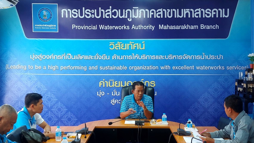 กปภ.สาขามหาสารคาม จัดประชุมเพื่อรับทราบผลการดำเนินงาน จาก ทีมงาน Synergy 4.0 กองระบบจำหน่าย จาก กปภ.ข.4 จ.สุราษฏร์ธานี ในการแข่งขันโครงการ 10 Fight 10